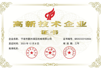 高企證書(shū)_00.png